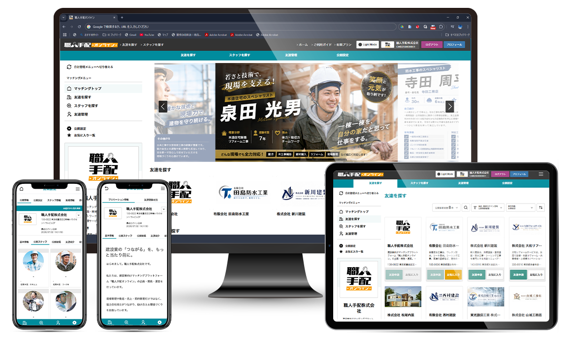 [small]一社で抱え込まない会社へ[/small][br][large]受け続ける会社へ[/large]